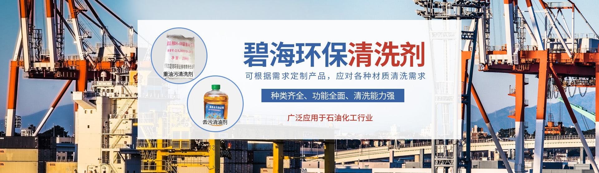 安陽市碧海環保設備有限責任公司